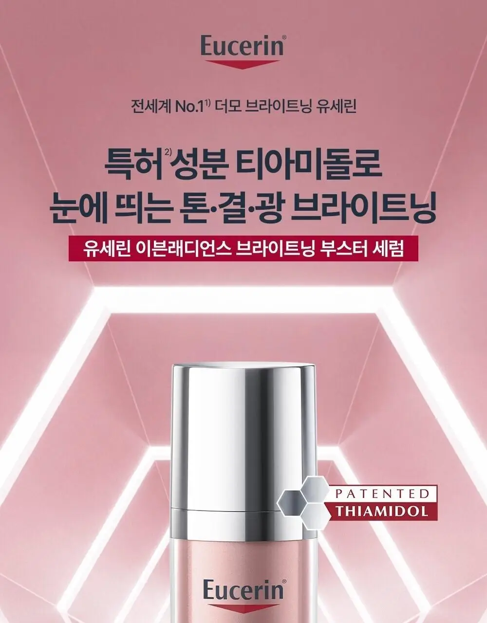 [5월 올영픽/글로벌 대란템] 유세린 티아미돌 부스터 세럼 30ml 상세페이지 4